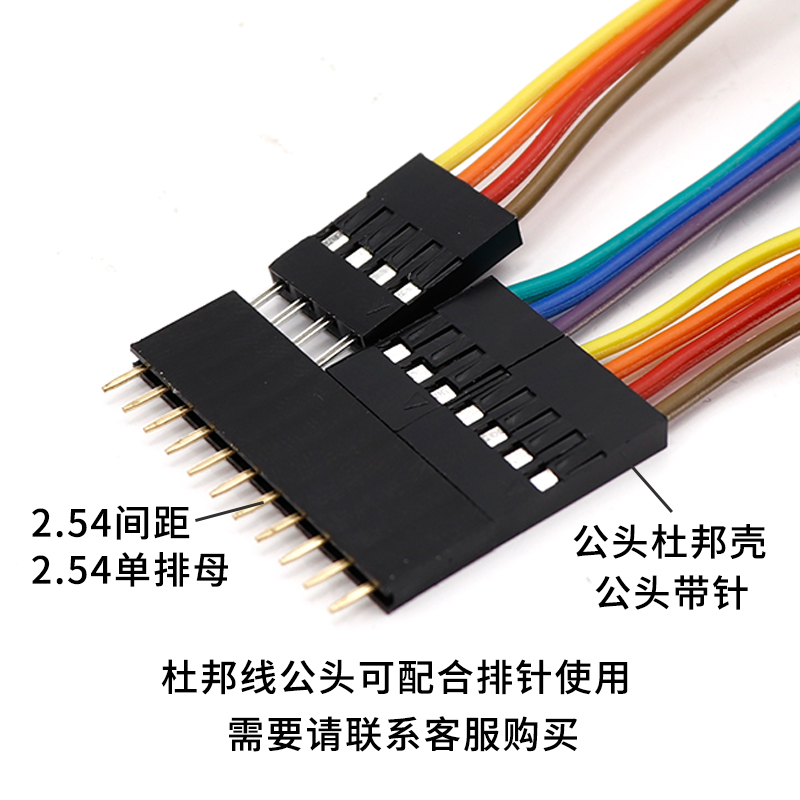 杜邦线 母对母 公对母公对公1P-40P彩色排线连接线10/20/30/40cm,淘宝优惠券,粉丝福利购,淘宝优惠卷