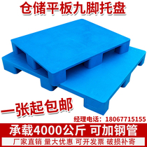 Plastic pallet forklift Forklift Moisture-proof liner plate Terrace Ground Stackto Warehouse Trailed Tray Logistic Shelving Plate pallet glue