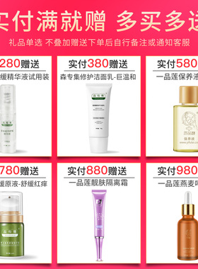 色斑没反弹了一品莲加强型保养液