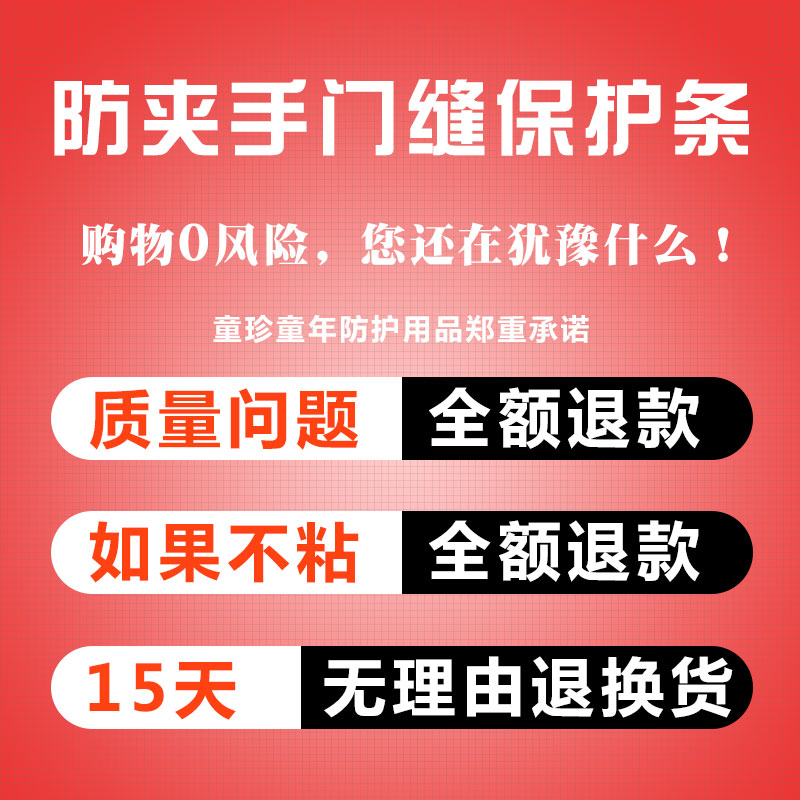 防夹手门缝保护条宝宝推拉门玻璃门档门夹幼儿园儿童防护安全门卡-图2