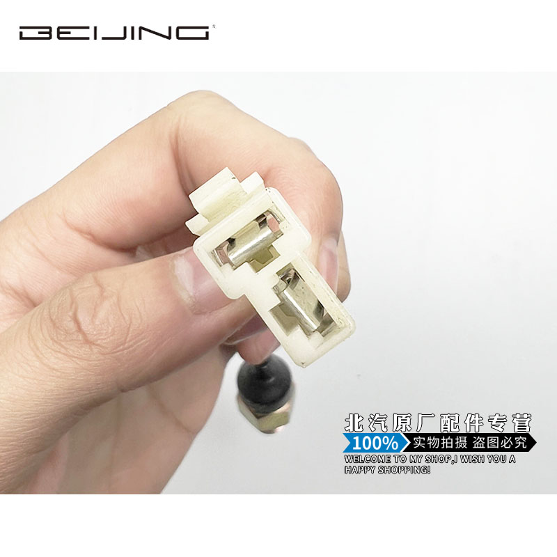 北汽威旺306银翔 M20M30 幻速S2S3倒车灯开关总成倒车灯开关包邮 - 图1