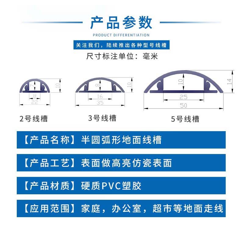 高亮仿瓷地线槽弧形明装地面pvc明线走线电线神器硬塑胶半圆防踩 - 图1