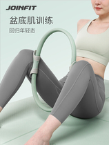 joinfit prati circles pelvic floor muscle fitness equipment open back yoga circle postpartum recovery of pelvic muscle repair