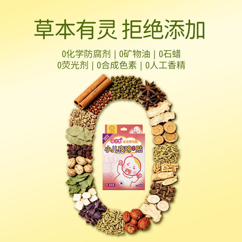 孕之逸夜啼贴婴儿新生足贴宝宝安睡小儿二月闹肚子神器胀气夜闹 - 图1