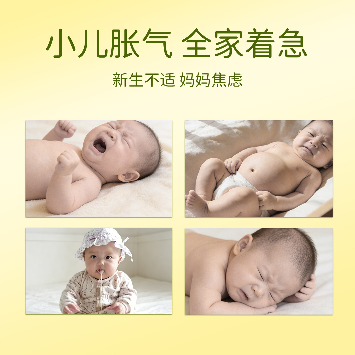 新生婴儿党参香附保健防胀气宝宝肚脐贴排气婴幼儿二月闹肚子脚底