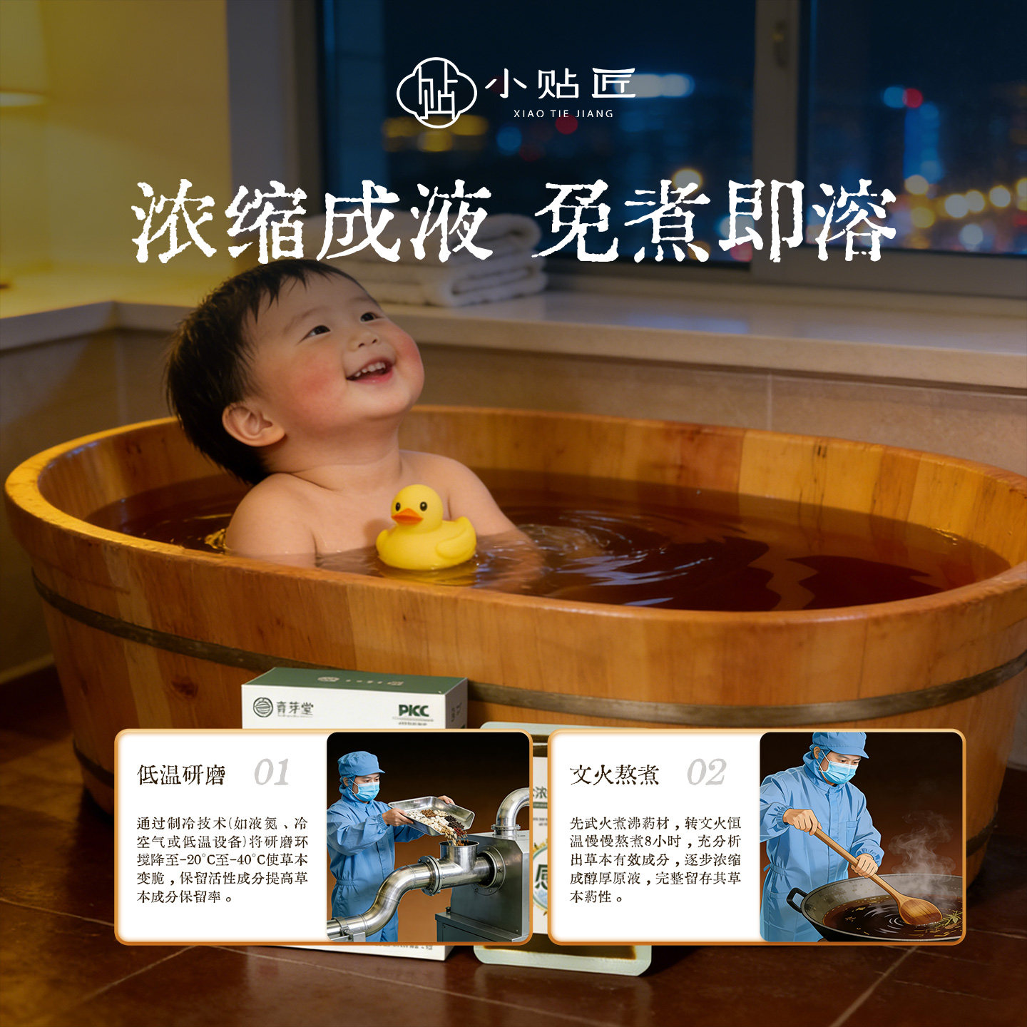 小儿药浴感帽鼻塞流涕宝宝泡澡包泡脚药包风寒热儿童婴幼儿瑶沐浴,淘宝优惠券,粉丝福利购,淘宝优惠卷