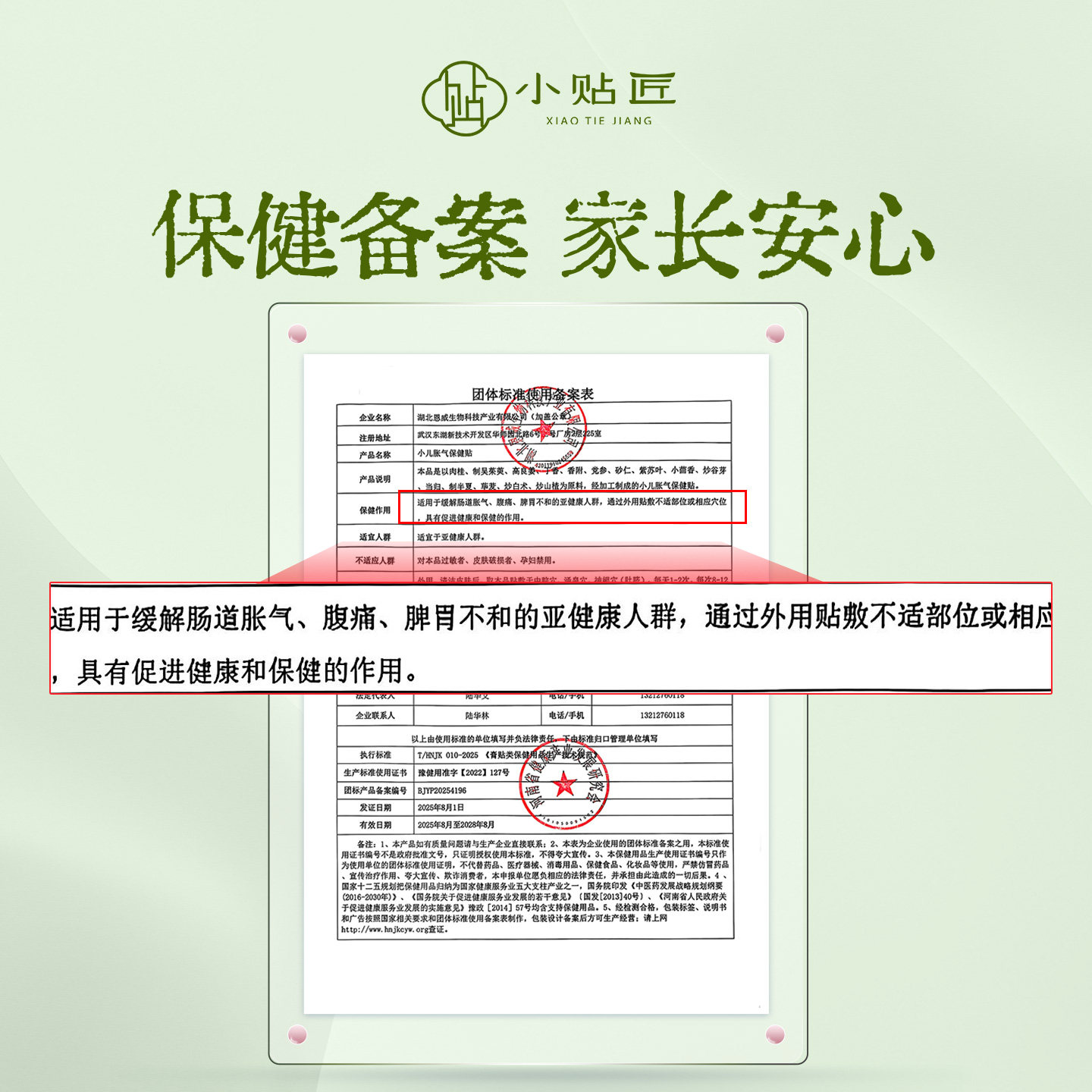 孕之逸二月闹神器胀气贴婴儿脚底足贴新生儿防肠胀宝宝肚脐排气贴