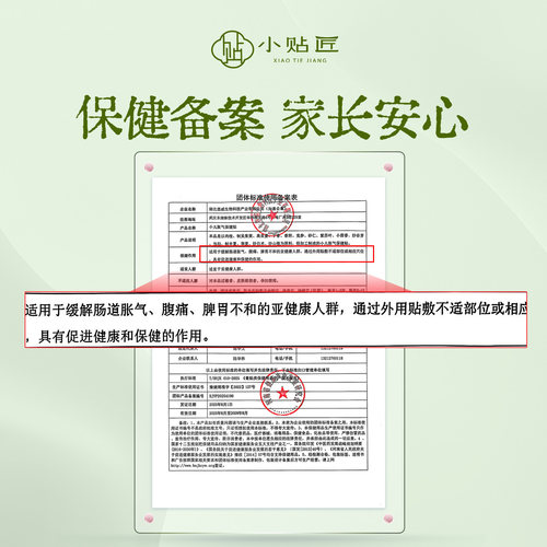 婴幼儿夜啼贴宝宝安睡小儿夜哭神器哭闹夜醒胀气二月闹肚脐保健贴 - 图2