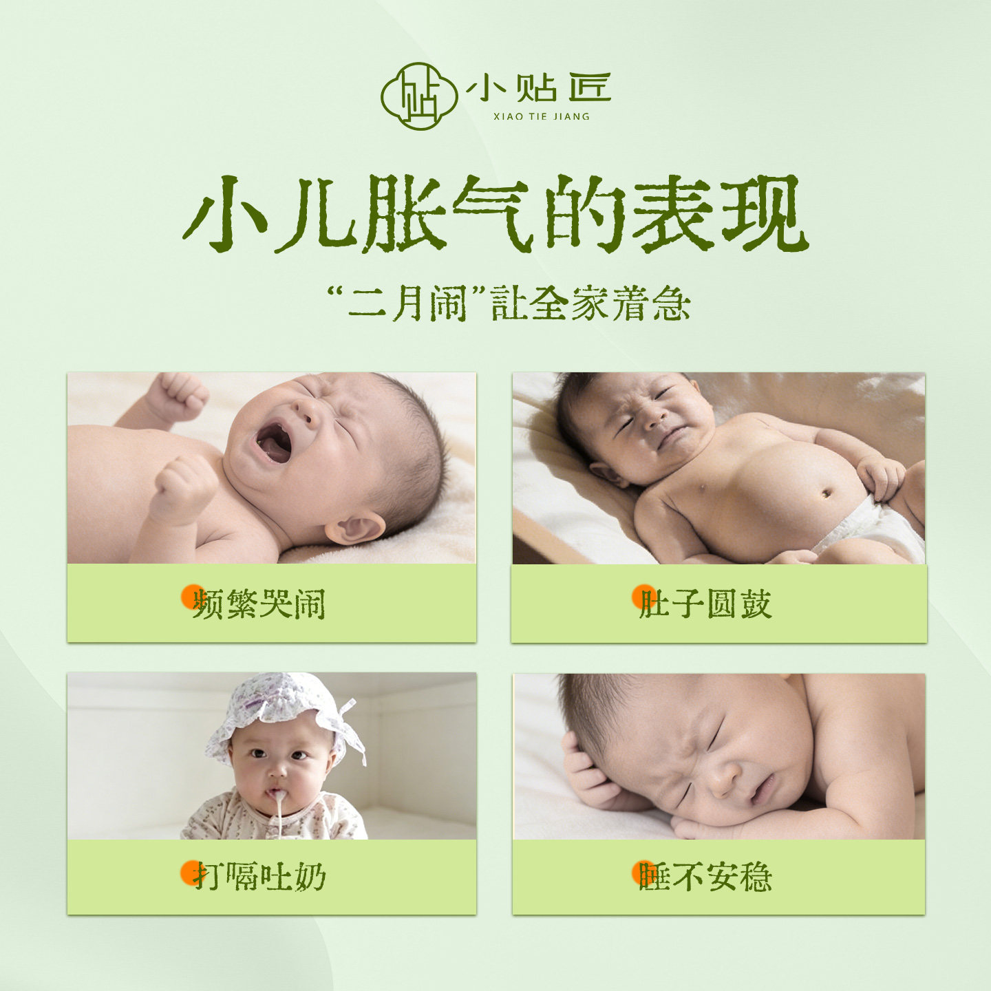 孕之逸胀气贴新生儿婴儿宝宝肚子肠胀气不消化胀气小儿足贴脚底