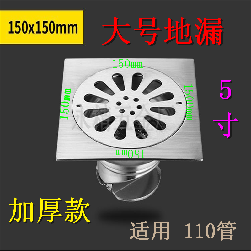 不锈钢特加大地漏 110-160管庭院大排量5c6寸200加厚防臭天台阳台 - 图2