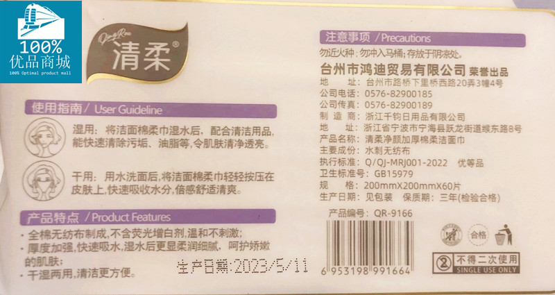 清柔加厚棉柔洗脸巾一次性抽式洁面洗脸擦脸卸妆一包60片装 - 图1