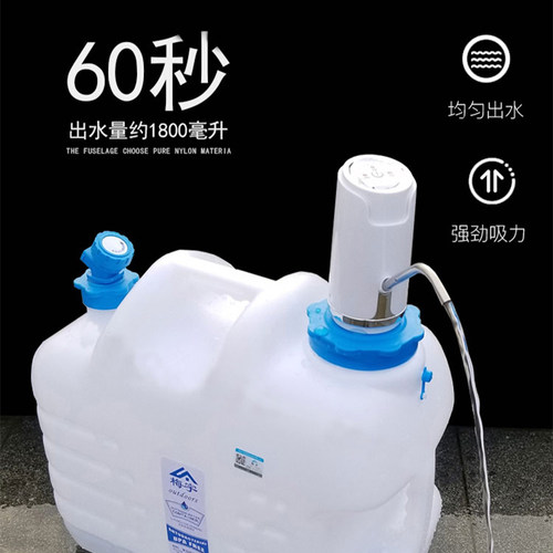 梅宇水桶储水车载食品级家用装水饮水户外储水桶带龙头纯净水桶 - 图1