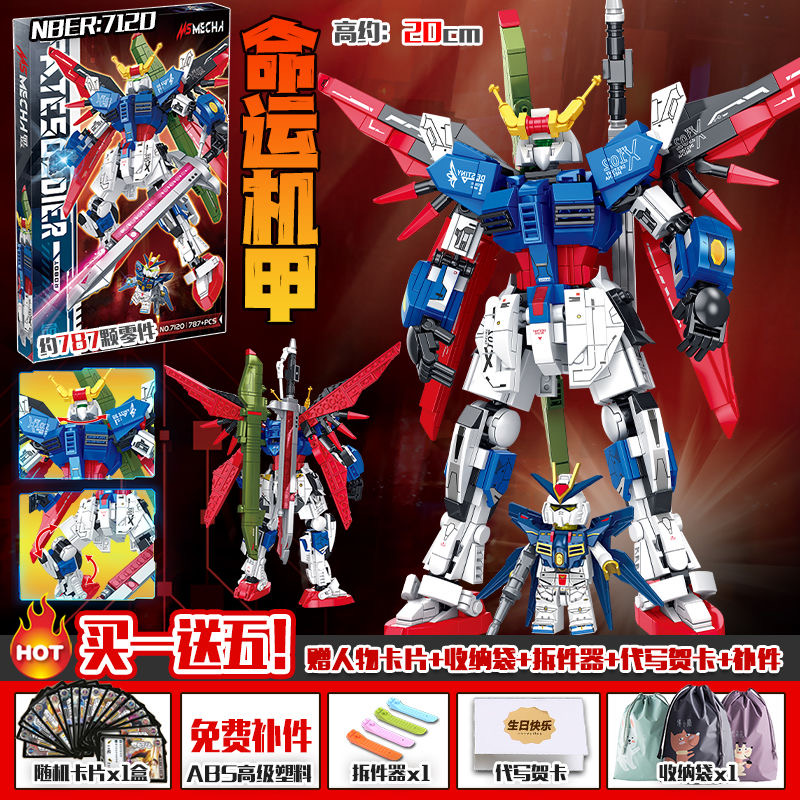 LEGO bricks assembled mecha Gundam gift for boys