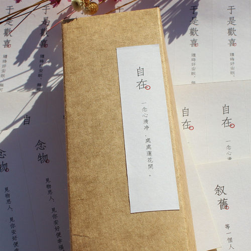 文艺清新贴纸 简约封口贴 礼品礼盒装饰贴 一张7枚入 - 图3