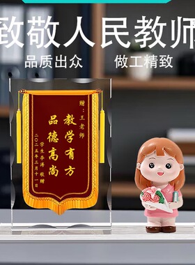制作锦旗感谢老师恩师教