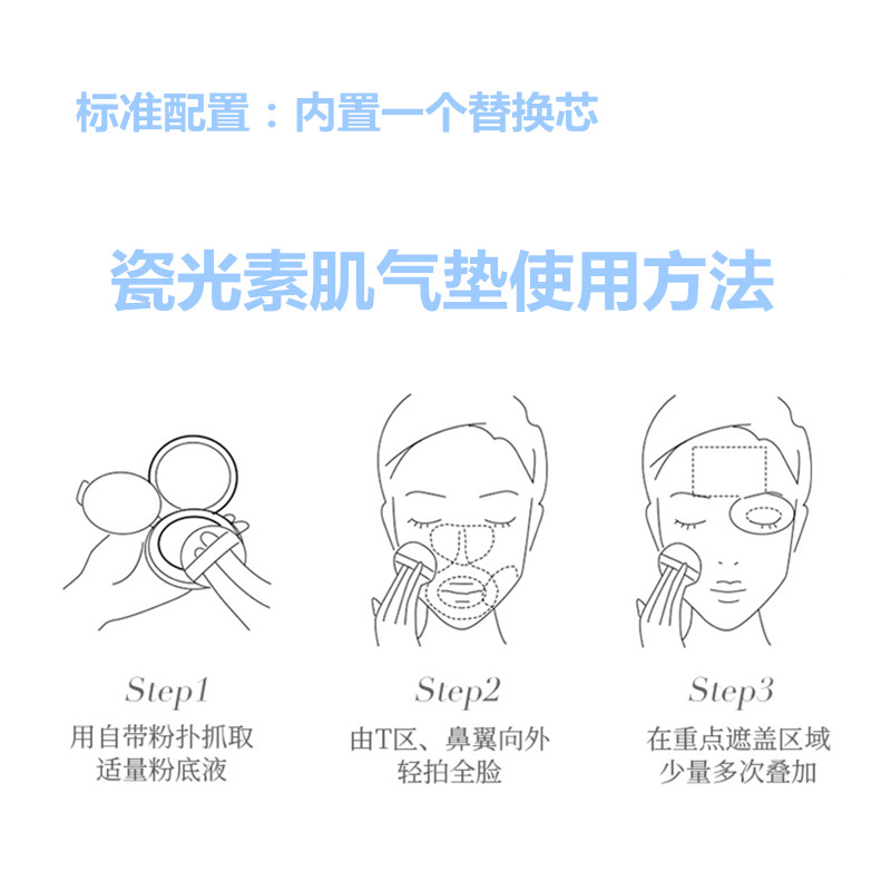 百雀羚瓷光素肌气垫水粉霜保湿遮瑕隔离粉底液桃花滤镜BB霜屈臣氏 - 图1