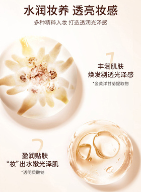 【买一送一】轻薄遮瑕气垫BB霜