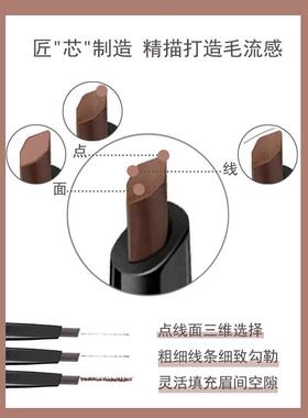 小丑鱼璀璨星钻眉笔防水不脱色