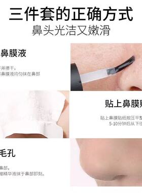 正品竹萃去黑头鼻贴黑头导出液收缩毛孔鼻膜去闭口粉刺三件套