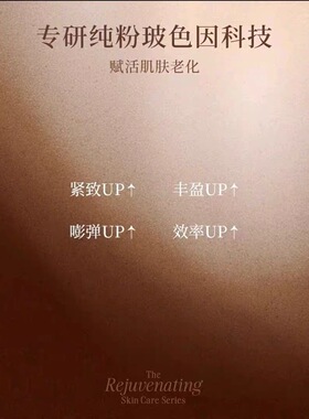 有生之颜赋活焕能精华液玻色因精华30ml紧致抗皱保湿小虫博士推荐