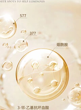 泉意美白祛斑霜30g提亮肤色暗沉斑点痘印色素沉淀抗氧化淡纹去黄