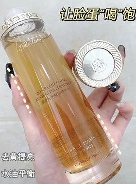 格丽丝黛玛凝萃光钻赋活精华液二代紧致抗皱改善干燥水润肌肤50ml