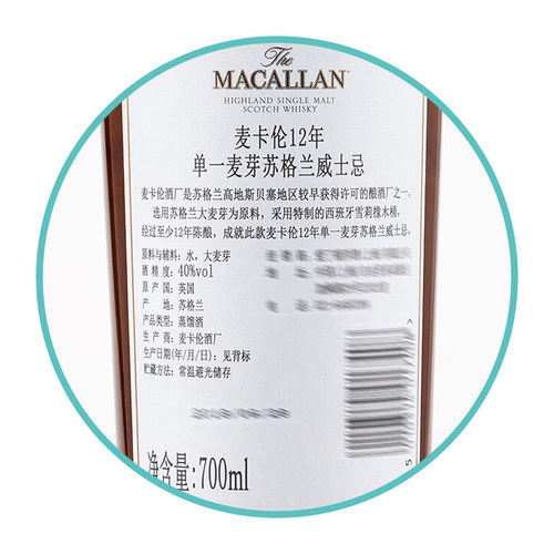 Macallan 麦卡伦12年 单雪莉桶单一麦芽威士忌700ml进口洋酒正品 - 图2