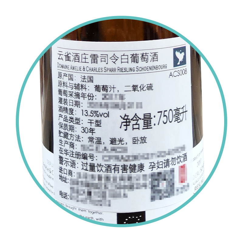 云雀酒庄雷司令特级葡萄园白葡萄酒750ml法国进口正品洋酒餐酒-图2