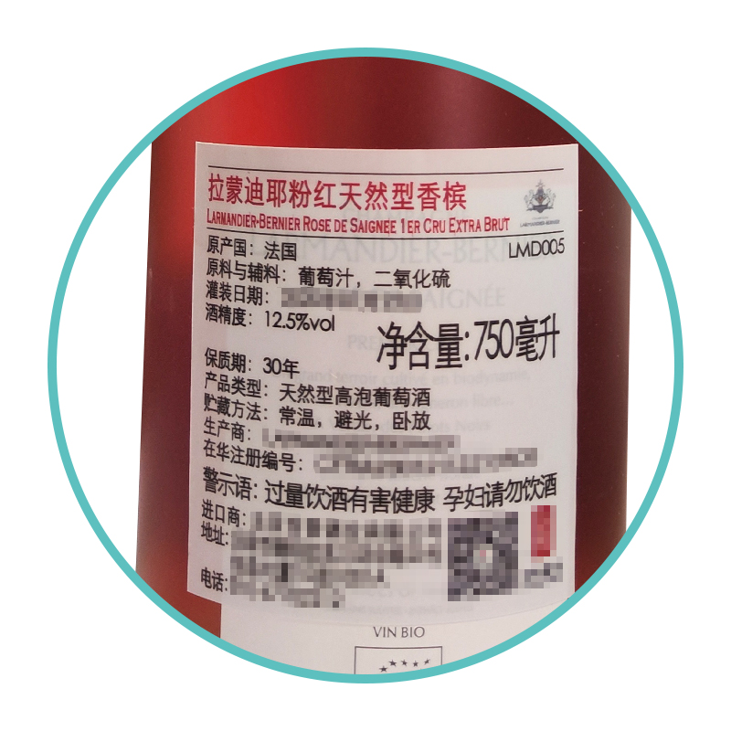 拉蒙迪耶粉红天然型香槟 750ml 法国香槟 Larmandier 进口洋酒 - 图2