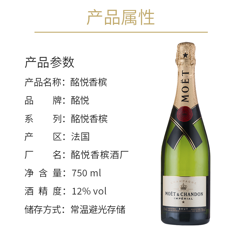 Moet Chandon 酩悦香槟 法国原装进口洋酒 葡萄酒 750ml起泡酒 - 图1