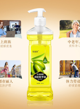 竹清堂按摩精油情侣发热
