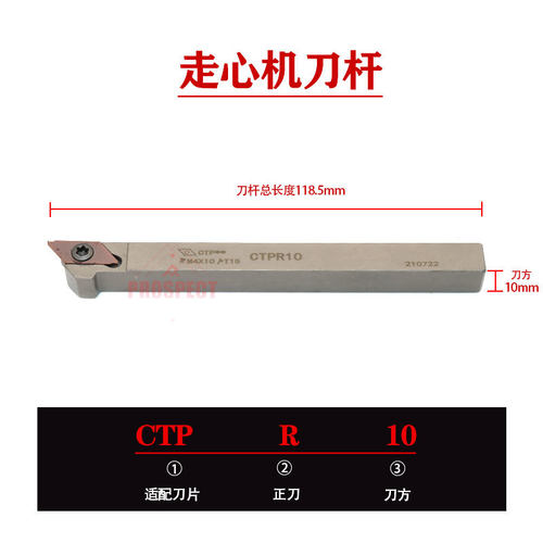 AFDJ数控刀杆走心机刀杆高精度抗震刀杆高硬材料CTPR10/12/20系列 - 图0