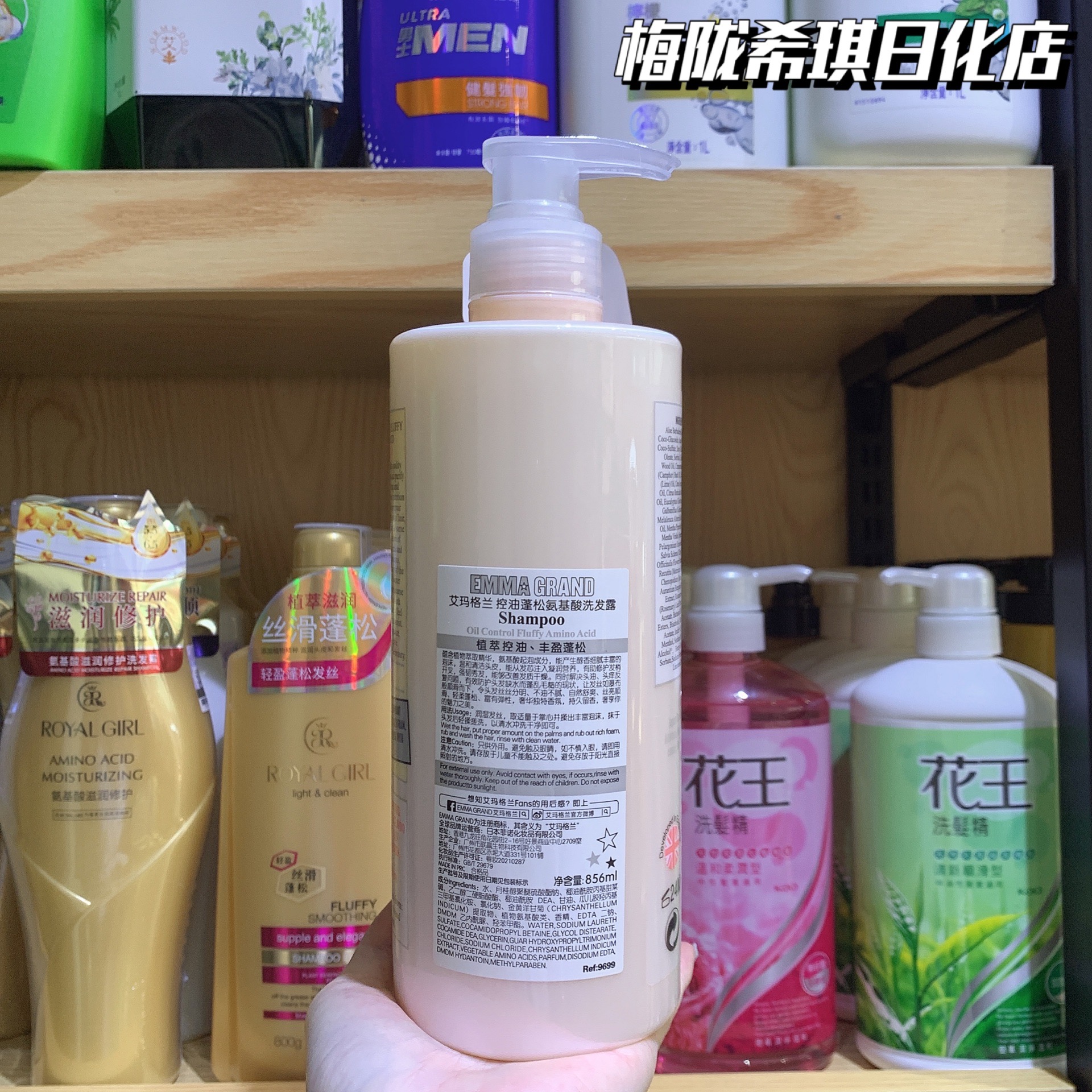 艾玛格兰氨基酸香氛蓬松控油洗发水清爽无屑洗发露856ml - 图2