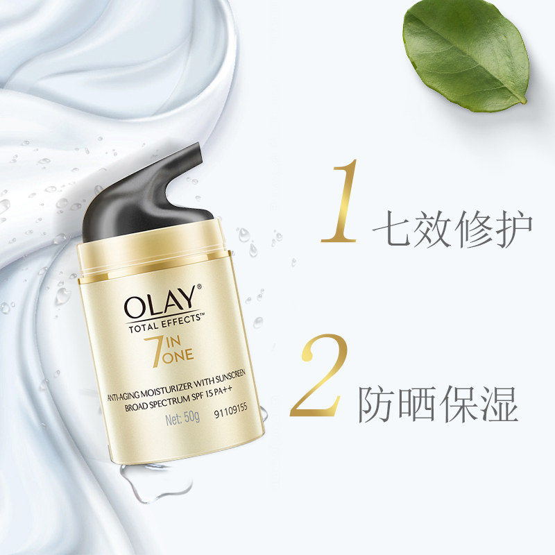 玉兰油多效50g夏季户外隔离防晒霜 简单无痕防晒霜