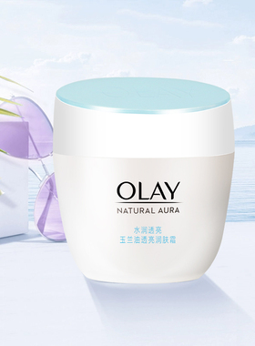 Olay玉兰油透亮润肤霜50g