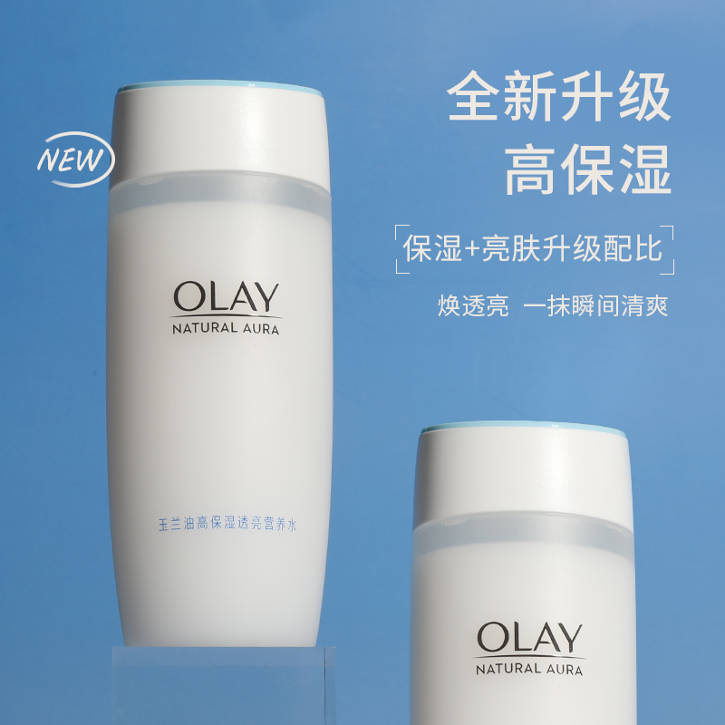 Olay玉兰油白里透红套装高保湿营养水+透亮润肤霜补水保湿紧致女 - 图0