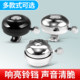 Bicycle Bell Children's Bicycle Universal Super Loud Speaker