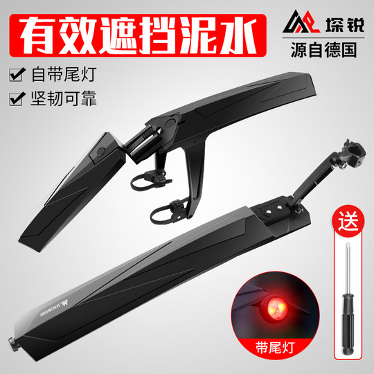Bicycle fenders, mountain bike mud, tail light mud tiles
