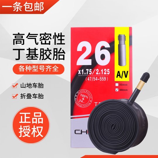 Chaoyang bicycle inner tube folding bicycle mountain bike inner tube
