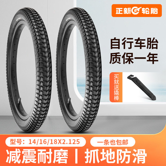Zhengxin bicycle tires, children's bicycle inner and outer tires, wear-resistant