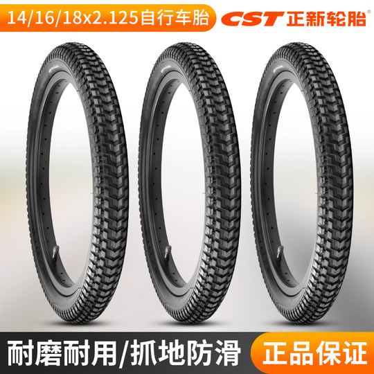 Zhengxin bicycle tires, children's bicycle inner and outer tires, wear-resistant