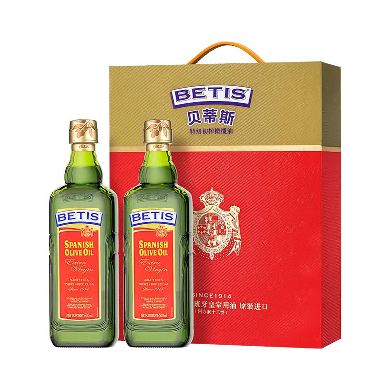 送500ml24年西班牙进口贝蒂斯特级初榨橄榄油500ml*2礼盒精裱版