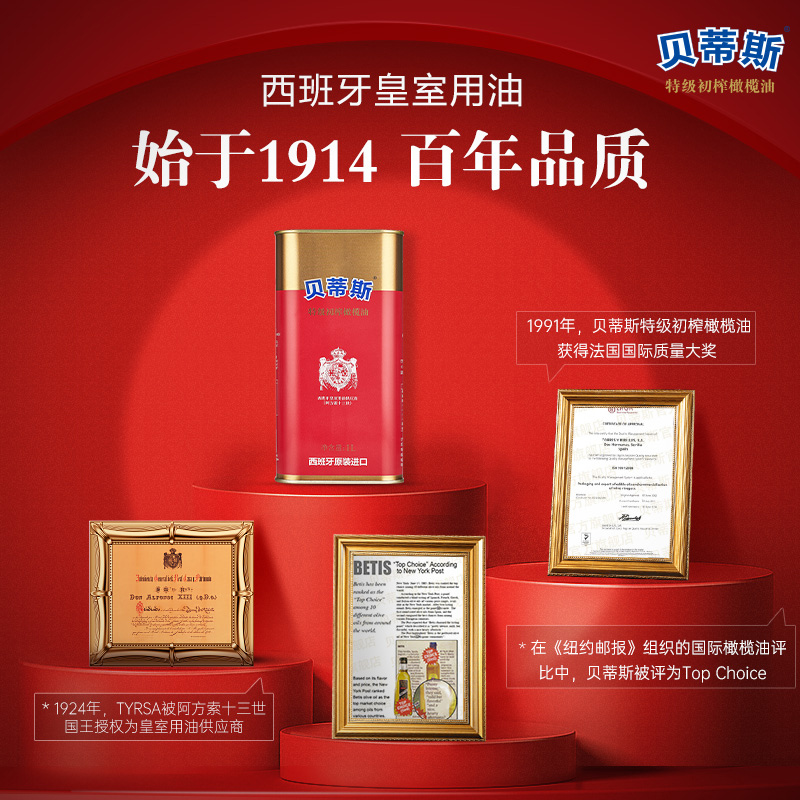 送500ml/西班牙原装进口贝蒂斯特级初榨橄榄油1L升家用食用油