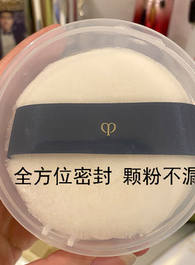 cpb透明蜜粉便携美容收纳盒
