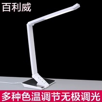 Hundreds of liveable childrens eye care students learn to read and write work light desk bedroom folding bedside table lamp