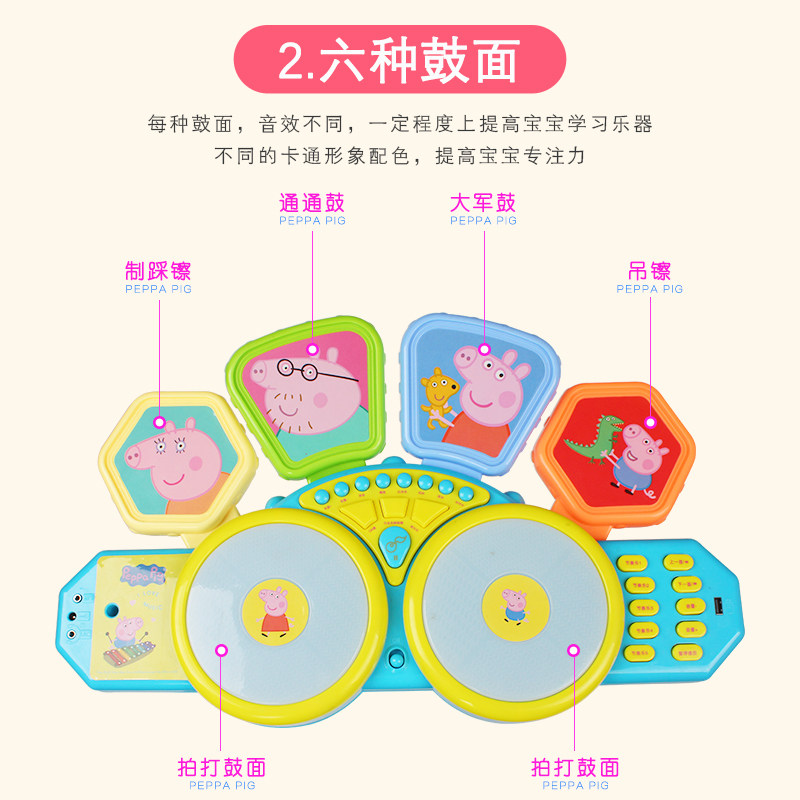 小猪佩奇电子架子鼓初学者岁玩具 智美嘉母婴架子鼓