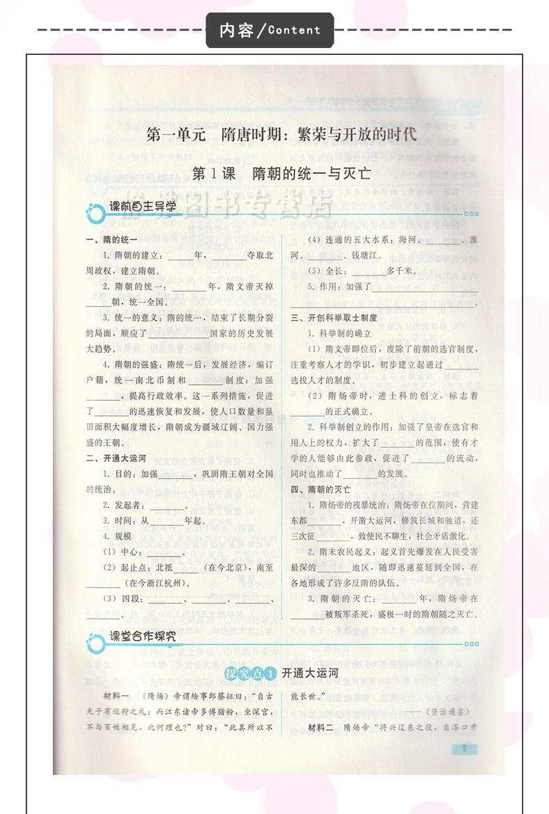 【含试卷答案】正版包邮人教版中国历史同步轻松练习七7年级下册历史七年级下册配套练习册人民教育出版社7七下历史同步轻松练习 - 图2