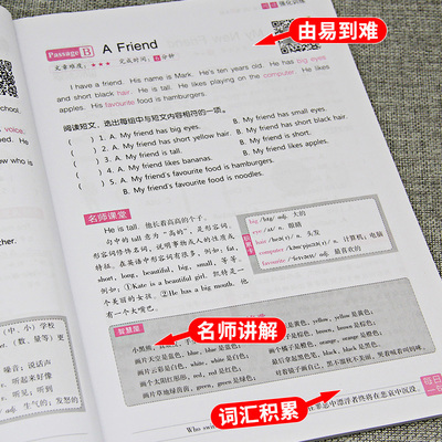 三年级英语阅读理解训练题小学英语阅读强化训练100篇人教版3年级上册下册通用全新英语语法大全专项暑假阅读三升四每日一练作业