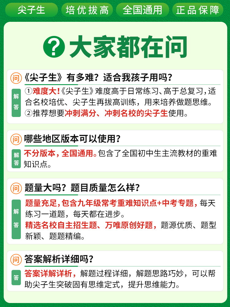 2026万唯中考尖子生九年级数学物理化学每日一题初三上试题研究初中学霸必刷专项训练名校练习册总复习资料全套课本2025万维教育