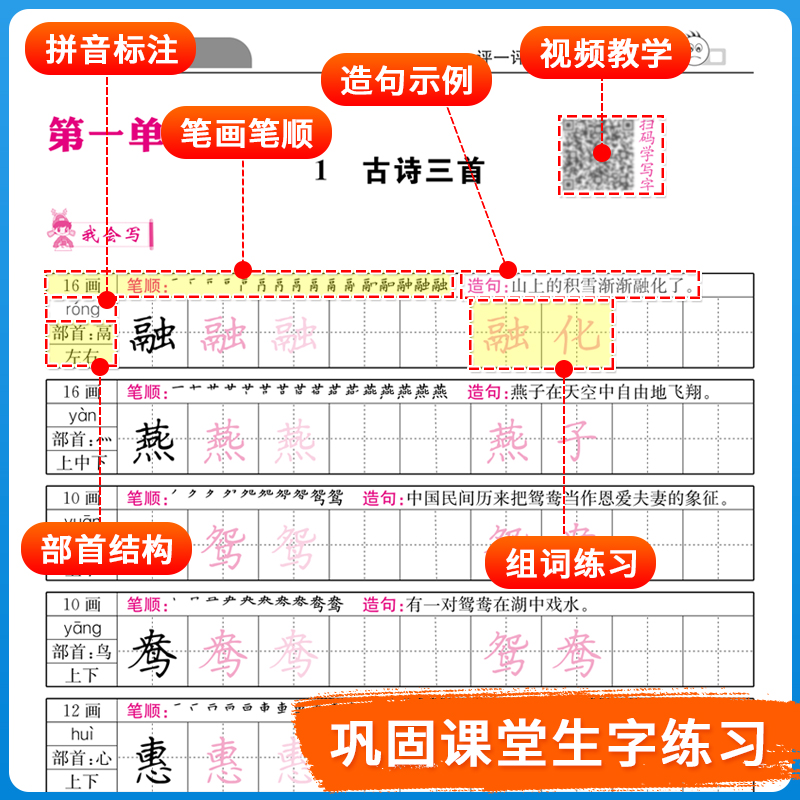 2023新版黃岡小狀元同步字帖一年級二年級三四五六年級上冊下冊語文人教版小學同步練習冊練字帖描紅拼音田字格鉛筆楷書專項訓練_讀趣圖書專營店_書籍/雜志/報紙